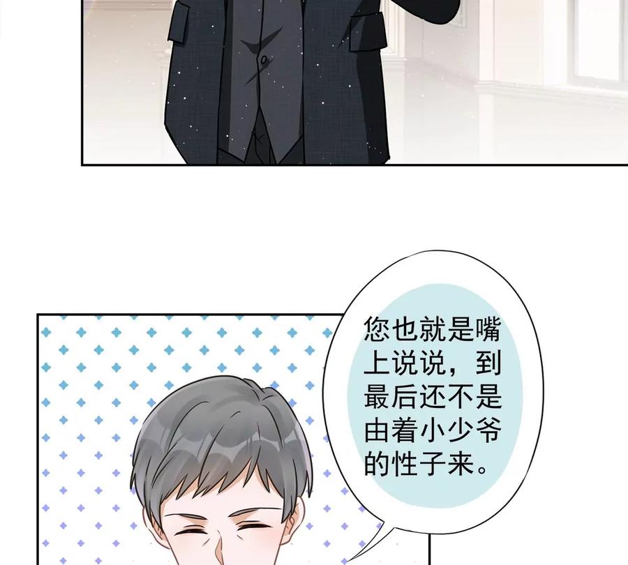 《恋人会超能力怎么办》第61话 住进她的家里 第53页