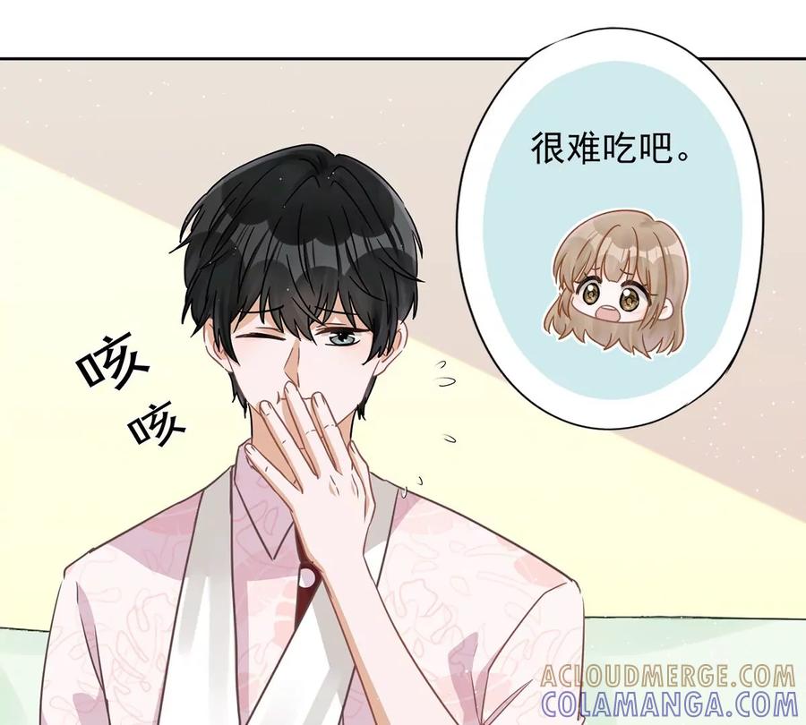 《恋人会超能力怎么办》第61话 住进她的家里 第4页