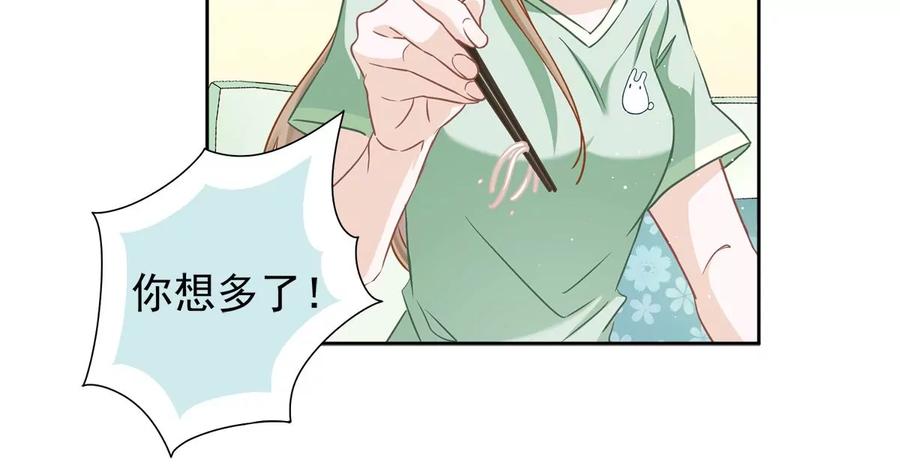 《恋人会超能力怎么办》第61话 住进她的家里 第14页