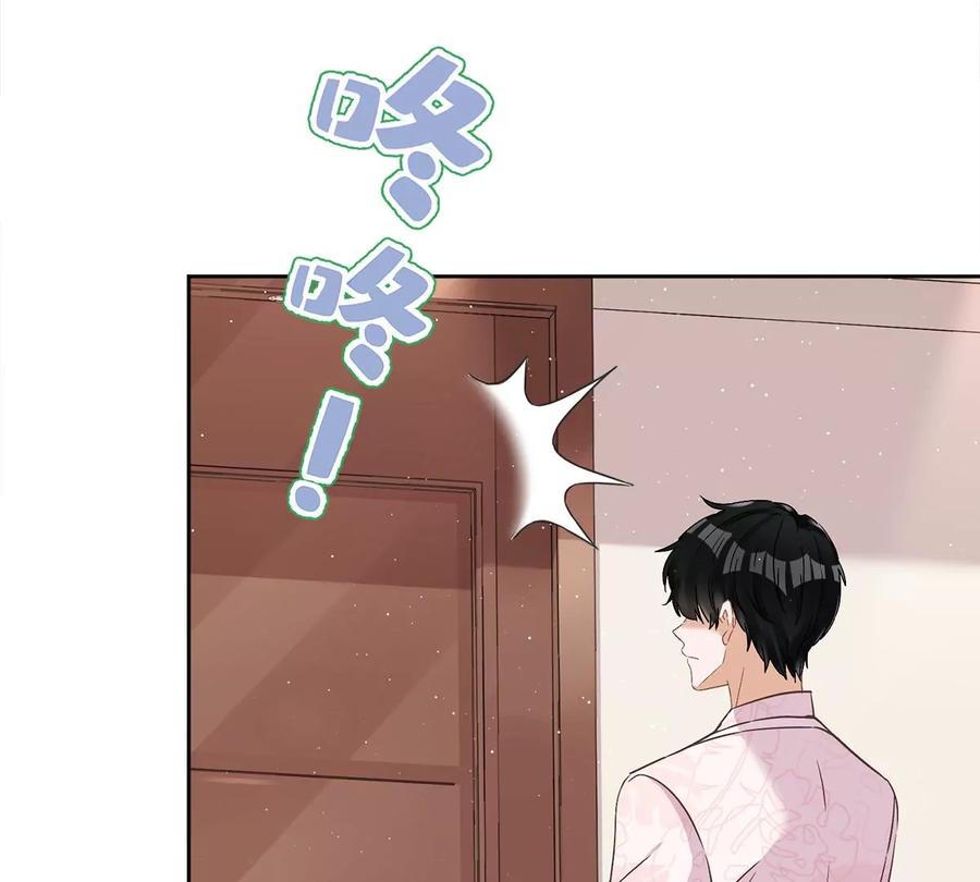 《恋人会超能力怎么办》第62话 以身相许 第6页