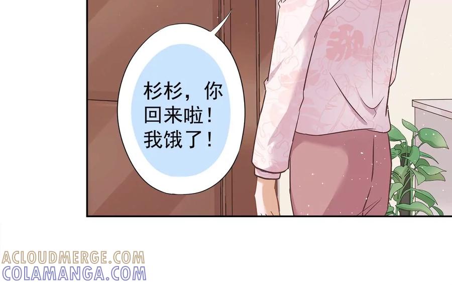 《恋人会超能力怎么办》第62话 以身相许 第7页