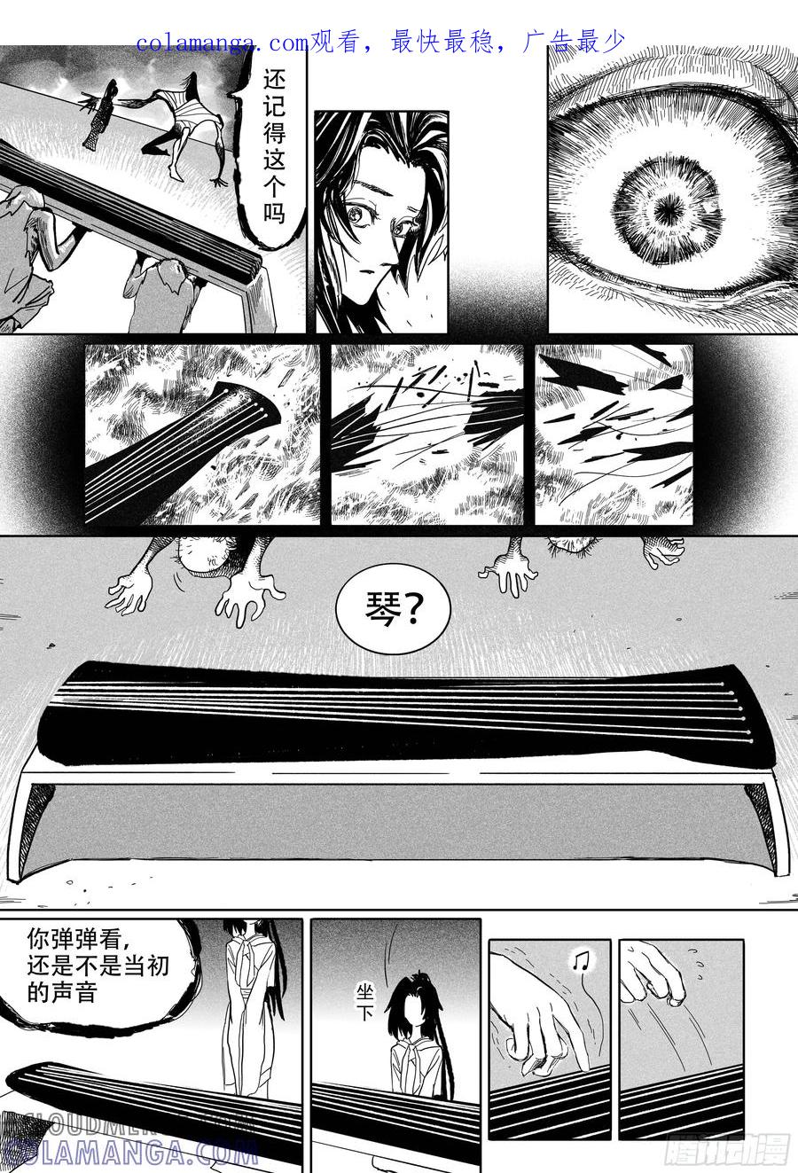 《神奇的佑志》第24话 第1页