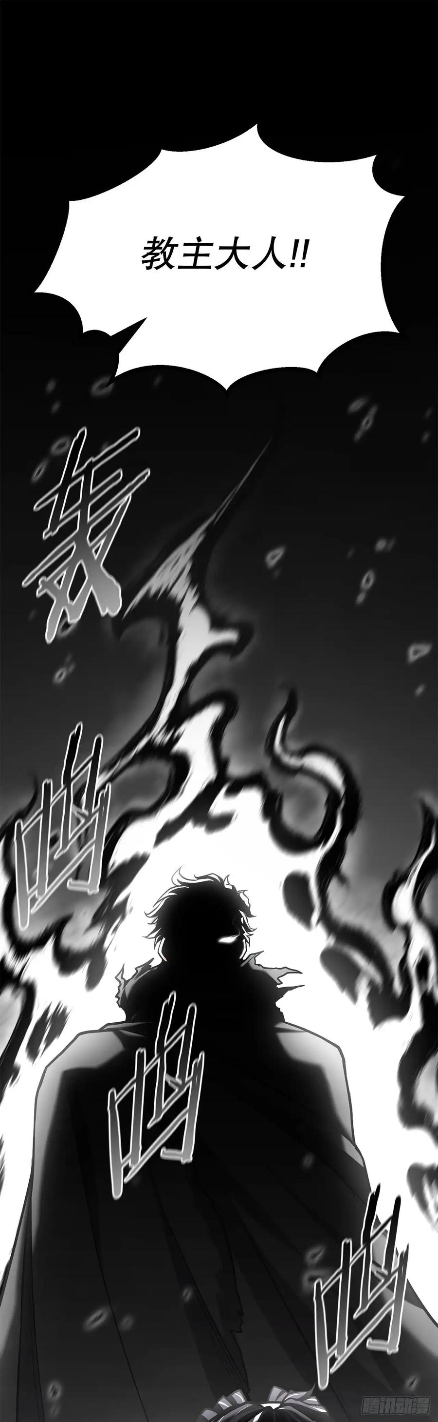 《花无十日红》第26话 第96页
