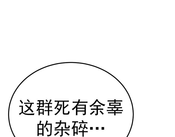 《疯颜档案》第37话 连锁危机 第179页