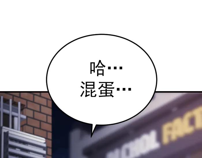 《疯颜档案》第37话 连锁危机 第195页