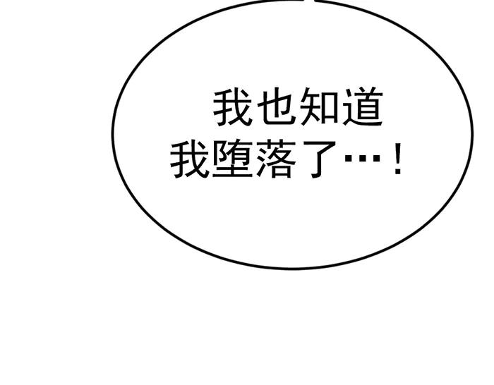 《疯颜档案》第37话 连锁危机 第194页