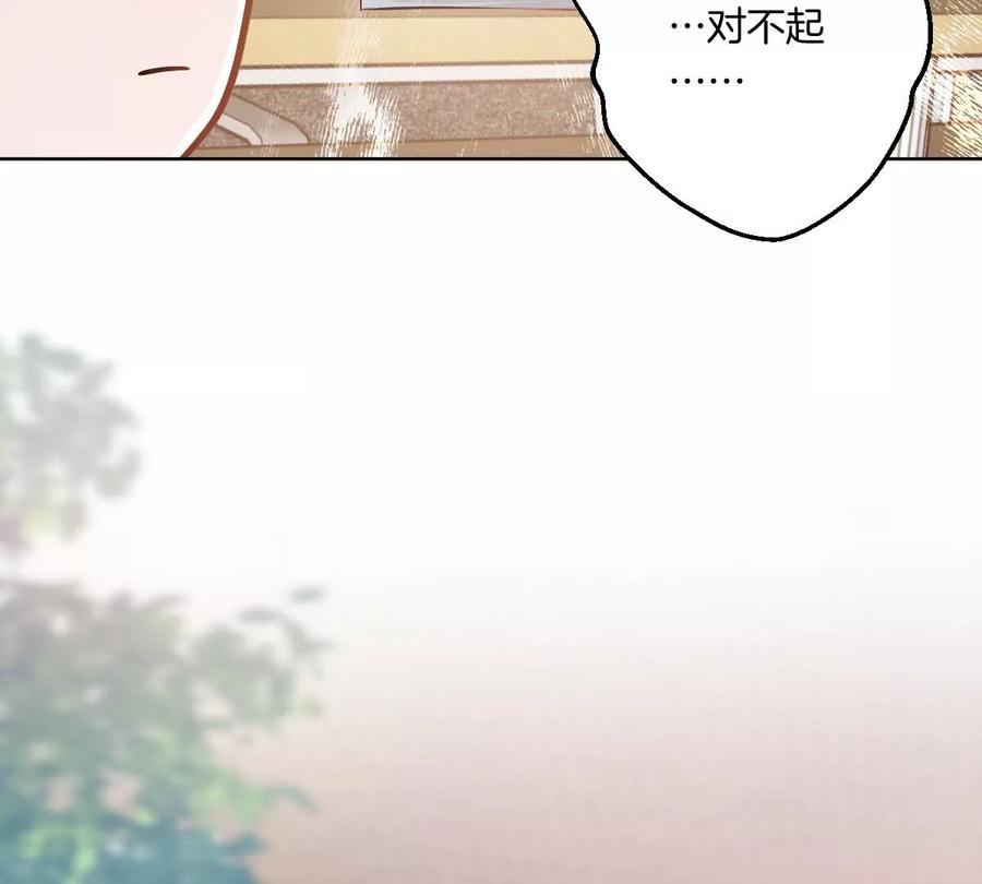 《姐姐不可以》想知道他的真心吗？ 第91页