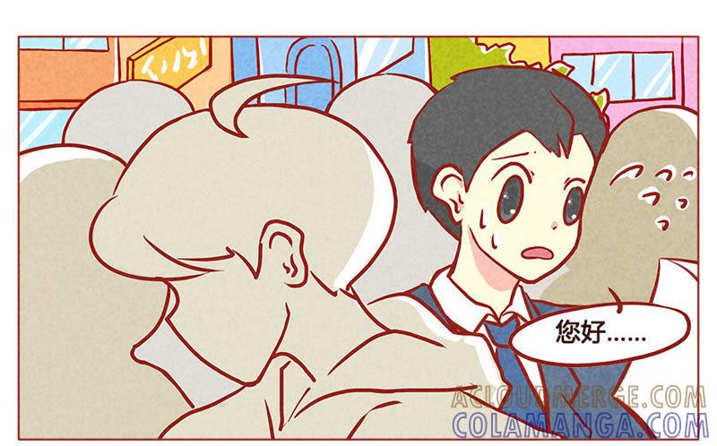《妹妹？女儿？吸血鬼？》薄荷生气了？！ 第7页
