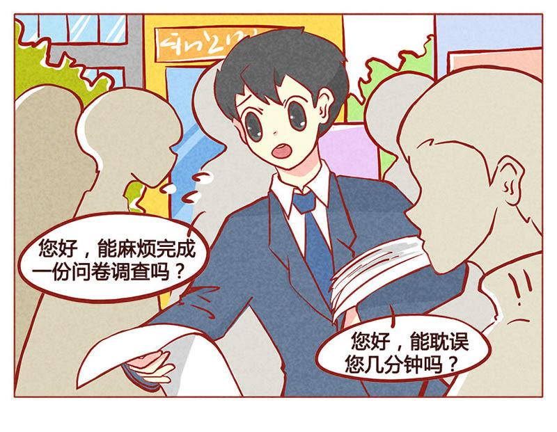 《妹妹？女儿？吸血鬼？》薄荷生气了？！ 第6页