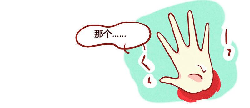 《妹妹？女儿？吸血鬼？》薄荷生气了？！ 第10页