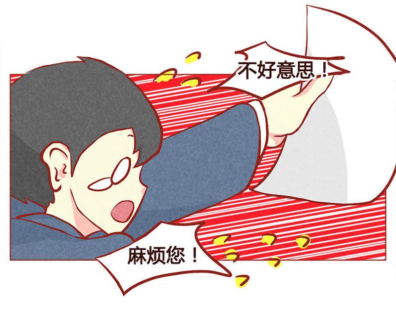 《妹妹？女儿？吸血鬼？》薄荷生气了？！ 第8页