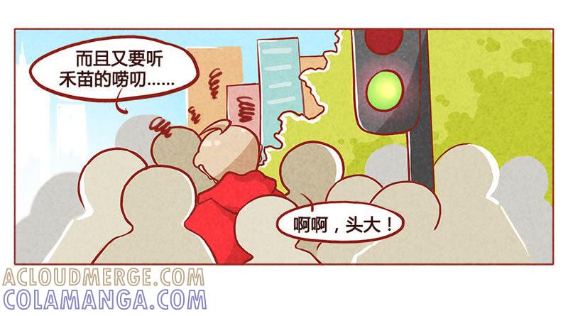 《妹妹？女儿？吸血鬼？》薄荷生气了？！ 第5页