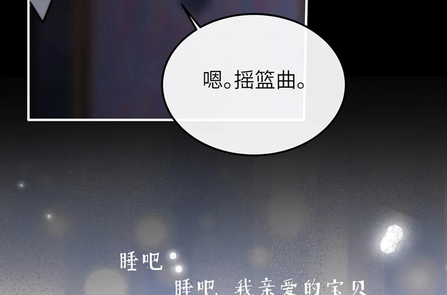 《罗斯玛丽的苏醒》06 二十层鸭绒被上的摇篮曲 第62页