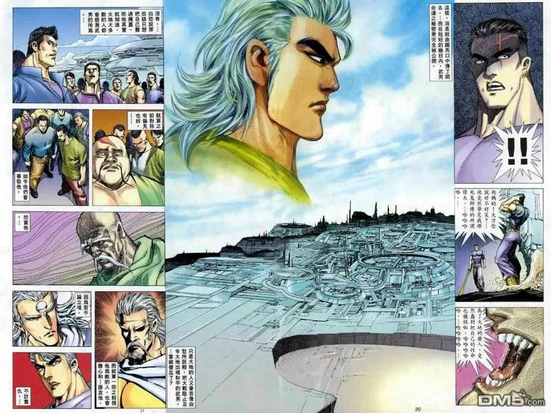 《武神》第113卷 第20页