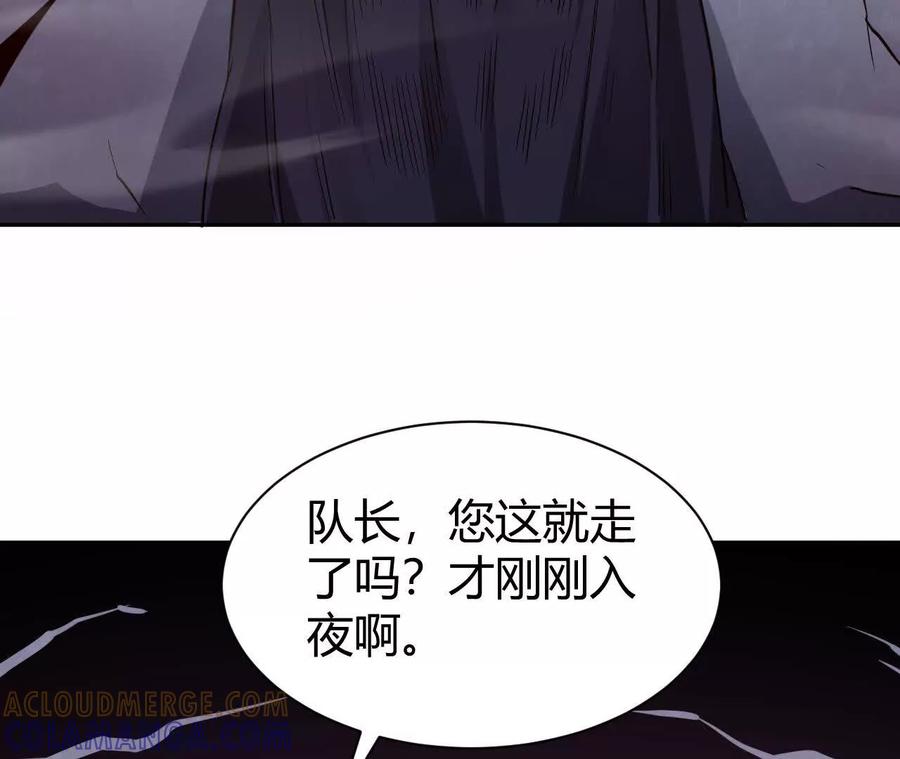 《仙王狩猎法则》祭祀 第109页