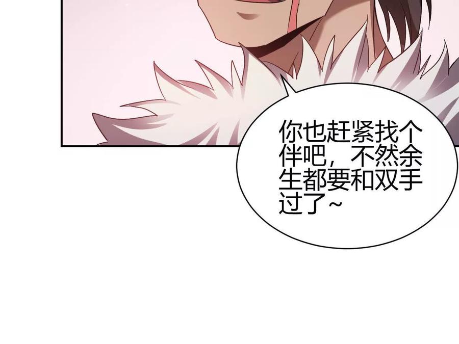 《仙王狩猎法则》祭祀 第114页