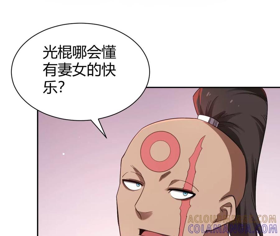 《仙王狩猎法则》祭祀 第113页