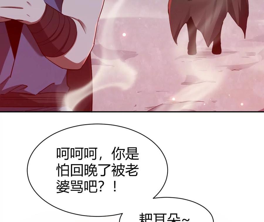 《仙王狩猎法则》祭祀 第111页