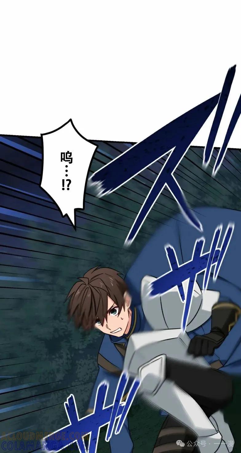 《最强暗杀者异世界转移》第22集 第61页