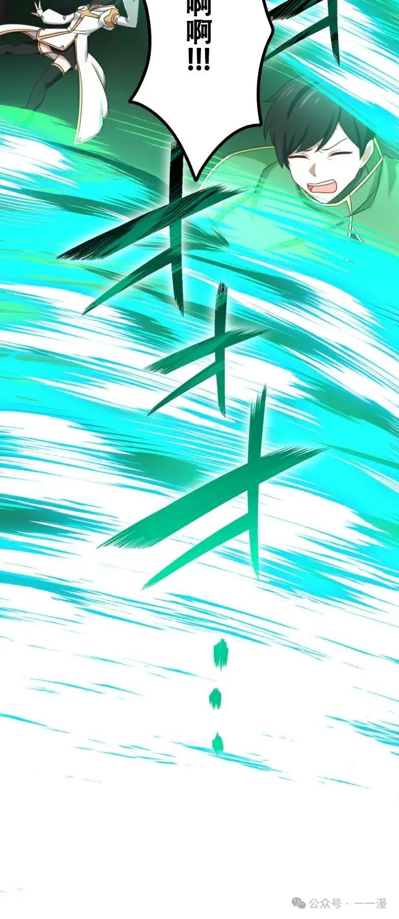 《最强暗杀者异世界转移》第22集 第60页
