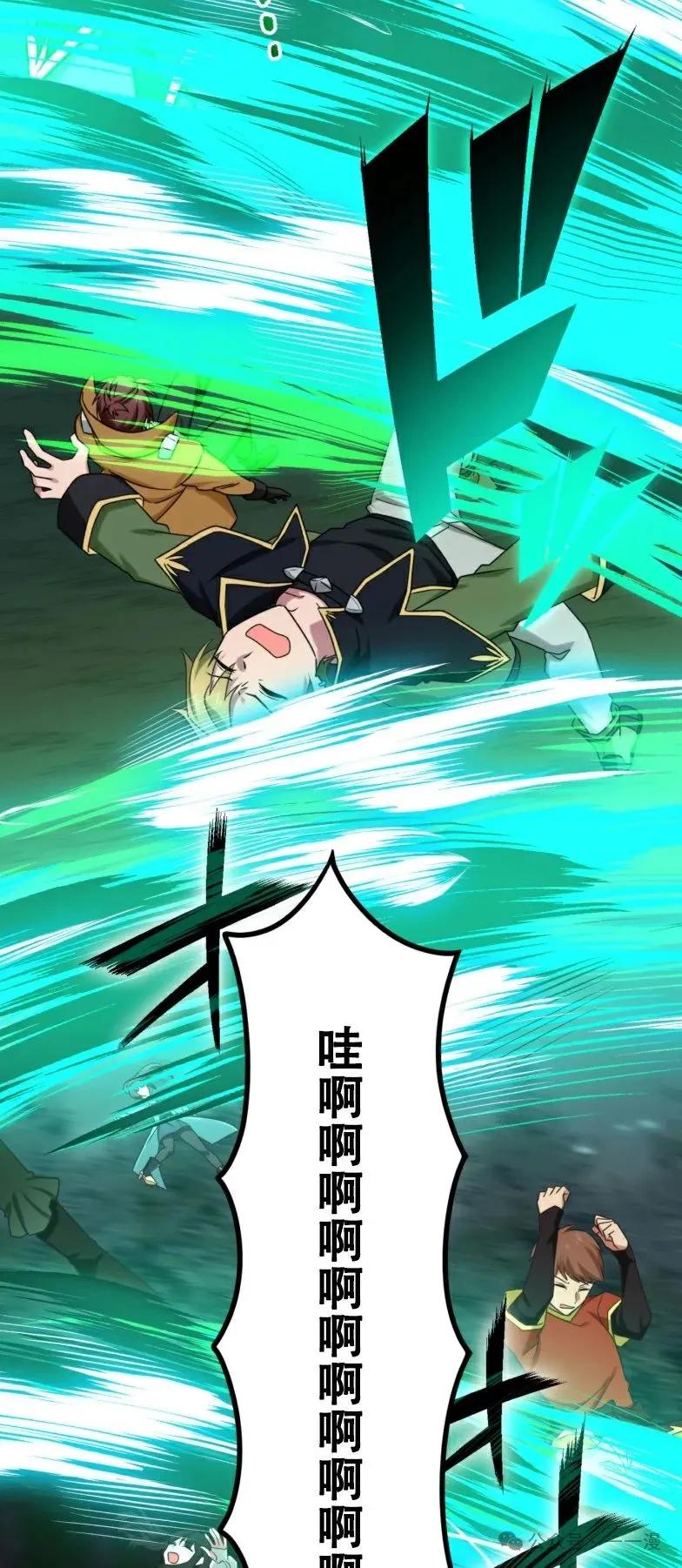 《最强暗杀者异世界转移》第22集 第59页