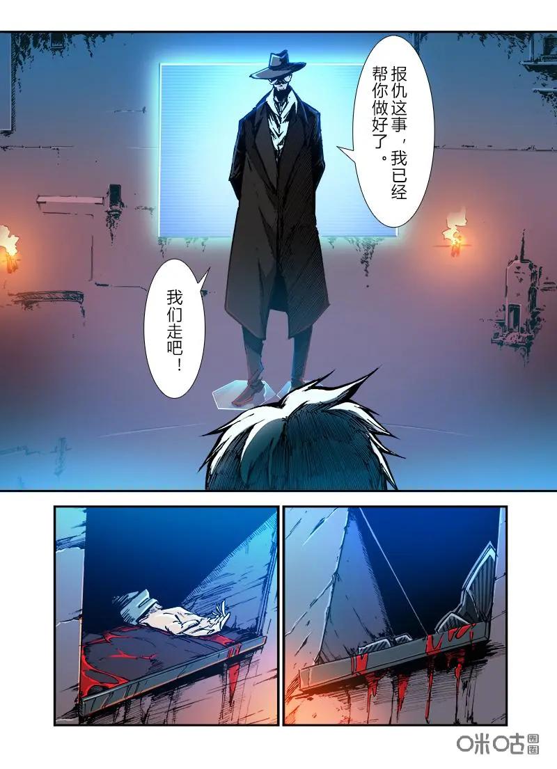 《ZERO零》第28话：第三季008 第20页