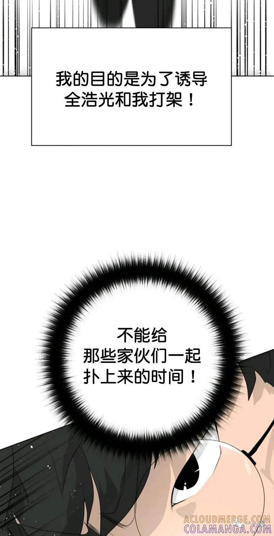 《触发人生》32 第58页