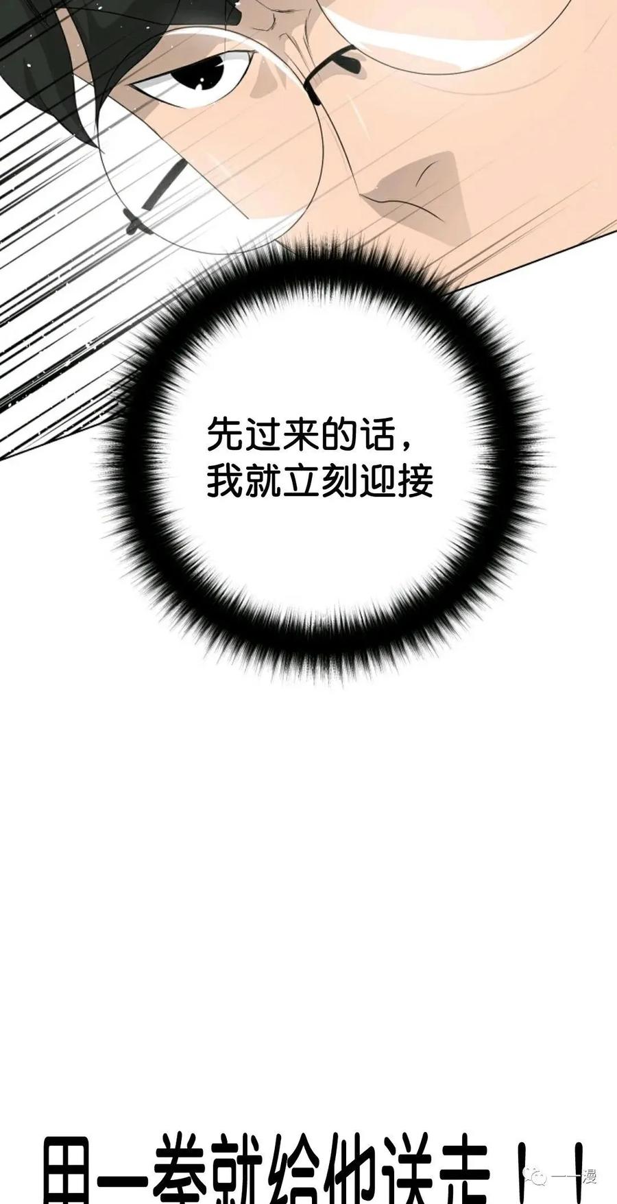 《触发人生》32 第59页