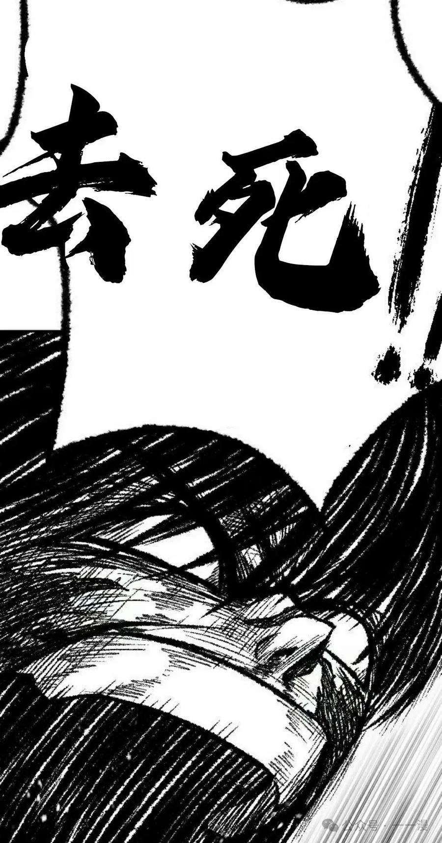 《黑杀》第34集 第32页
