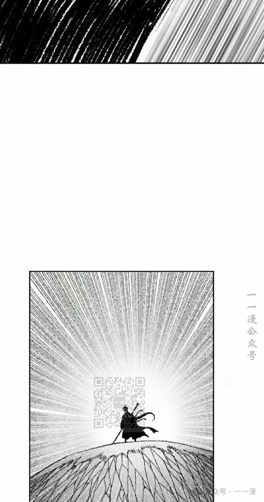 《黑杀》第34集 第33页