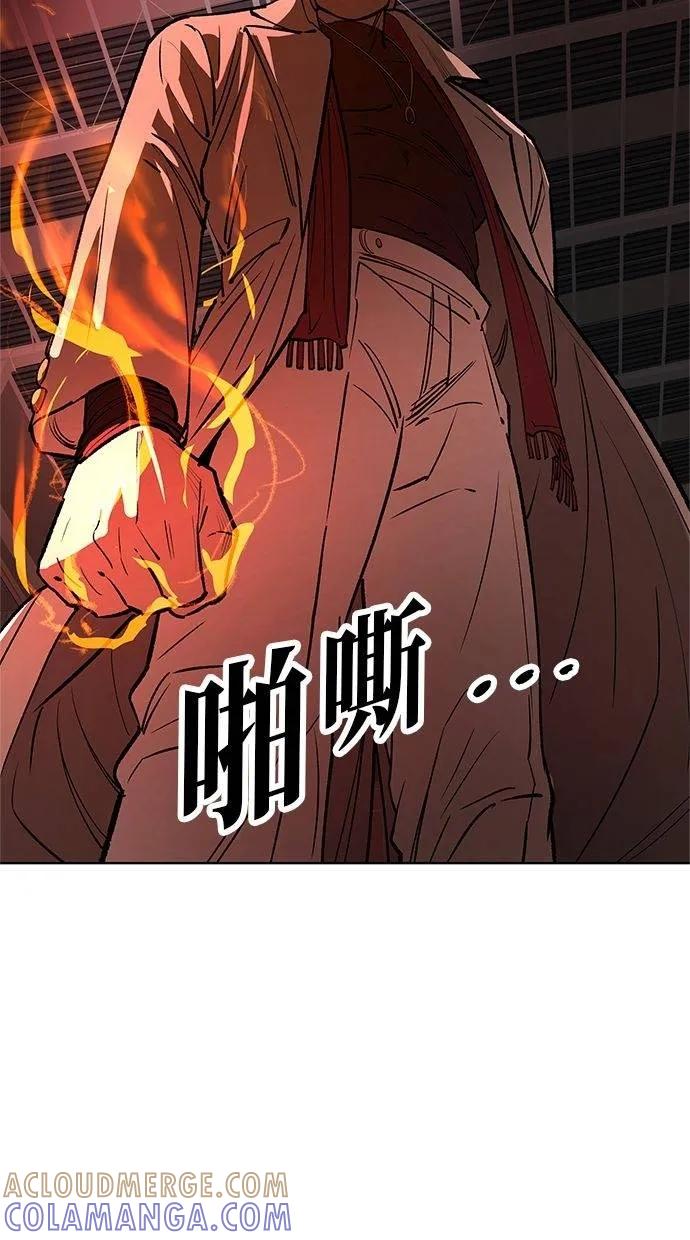 《宇宙天魔 3077》第34话 第125页