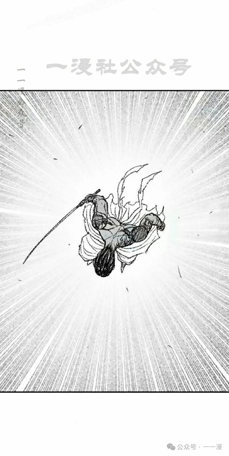 《黑杀》第34集 第30页