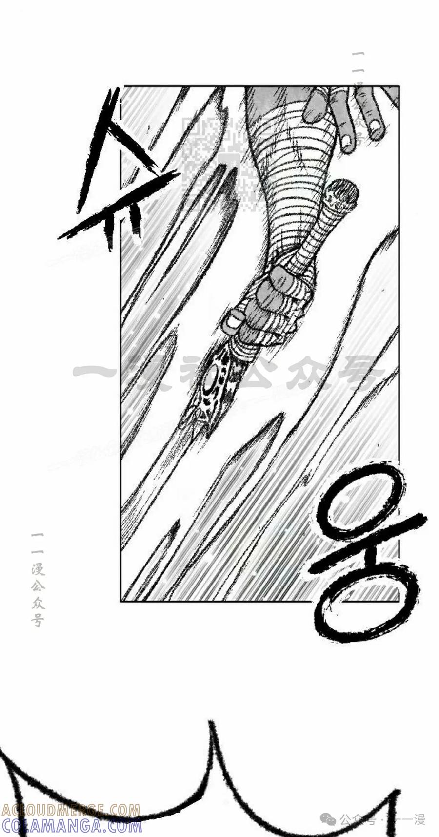 《黑杀》第34集 第31页