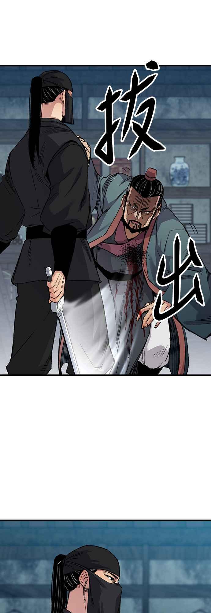 《还生天魔》第49话 第30页