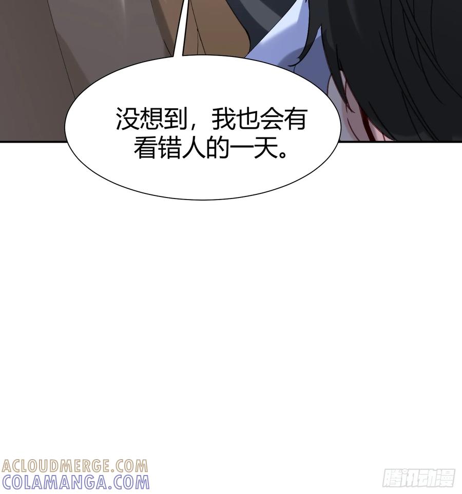 以下欺上 064-你也不想被你哥知道吧？ 第55页