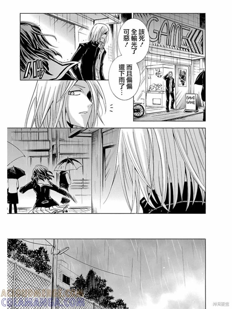 《复仇教室》第07话 第7页