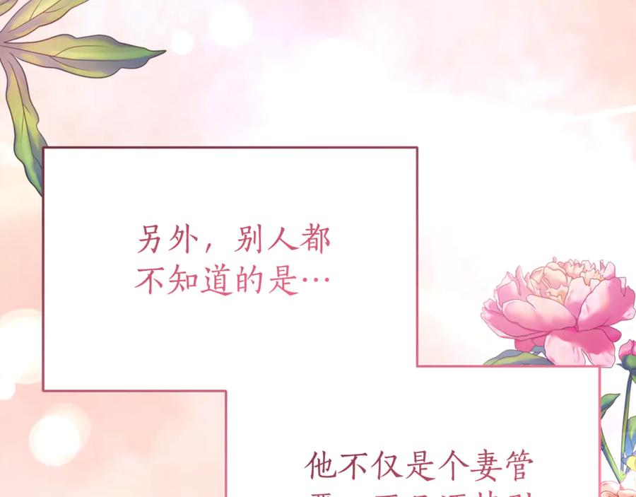《刻薄公爵家的合约女儿》第1话 被领养 第158页