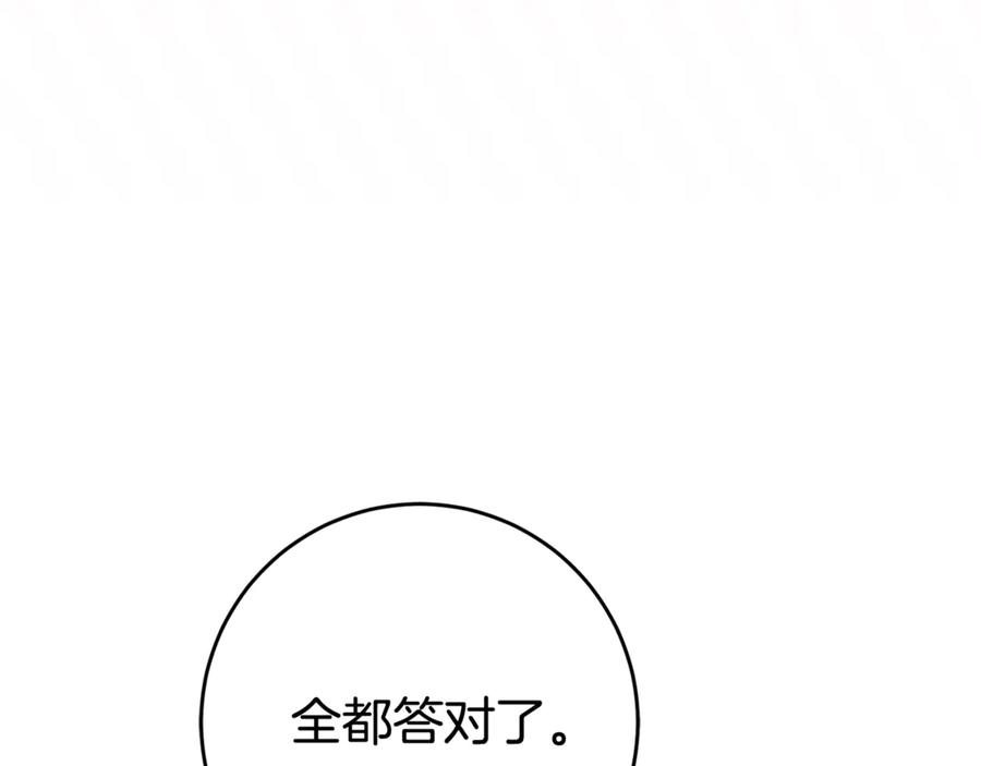《刻薄公爵家的合约女儿》第1话 被领养 第164页