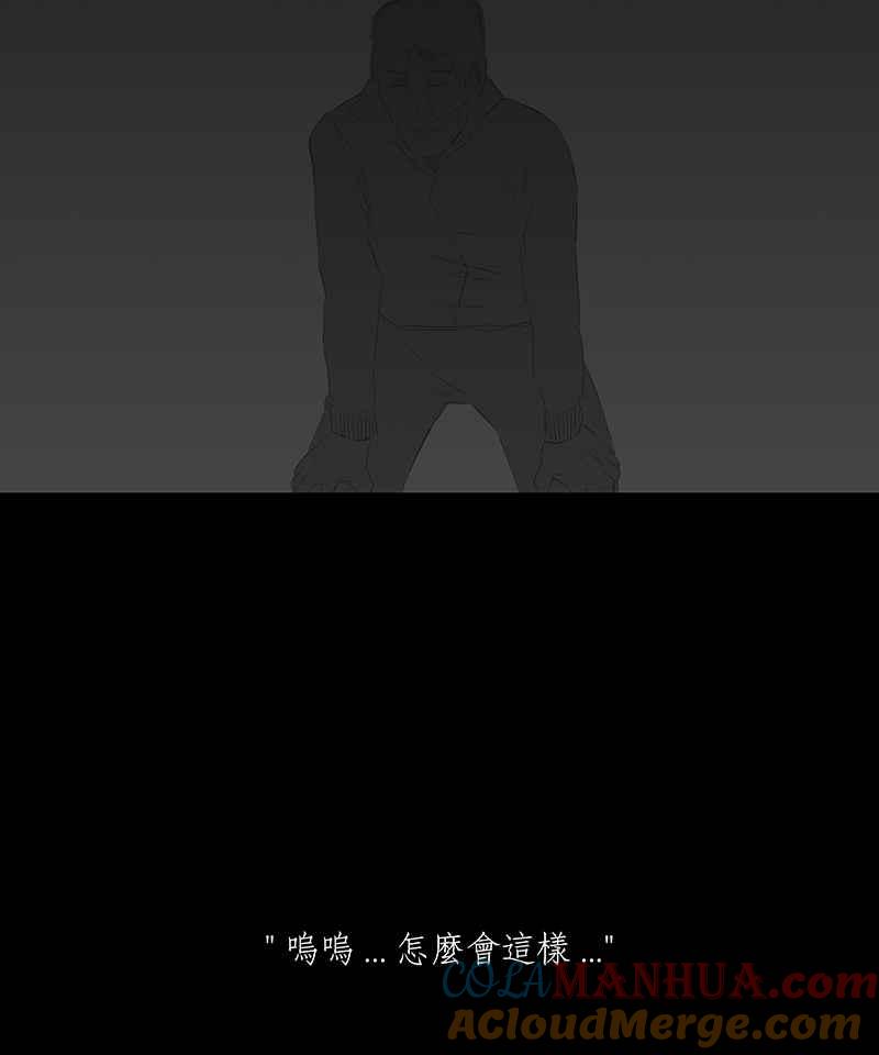 黑盒子 [第30话] 畸恋之丘(6) 第31页