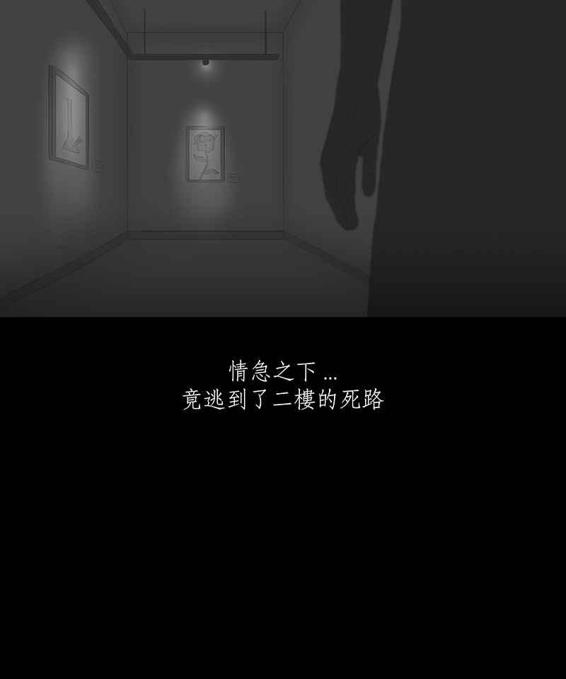 黑盒子 [第30话] 畸恋之丘(6) 第18页