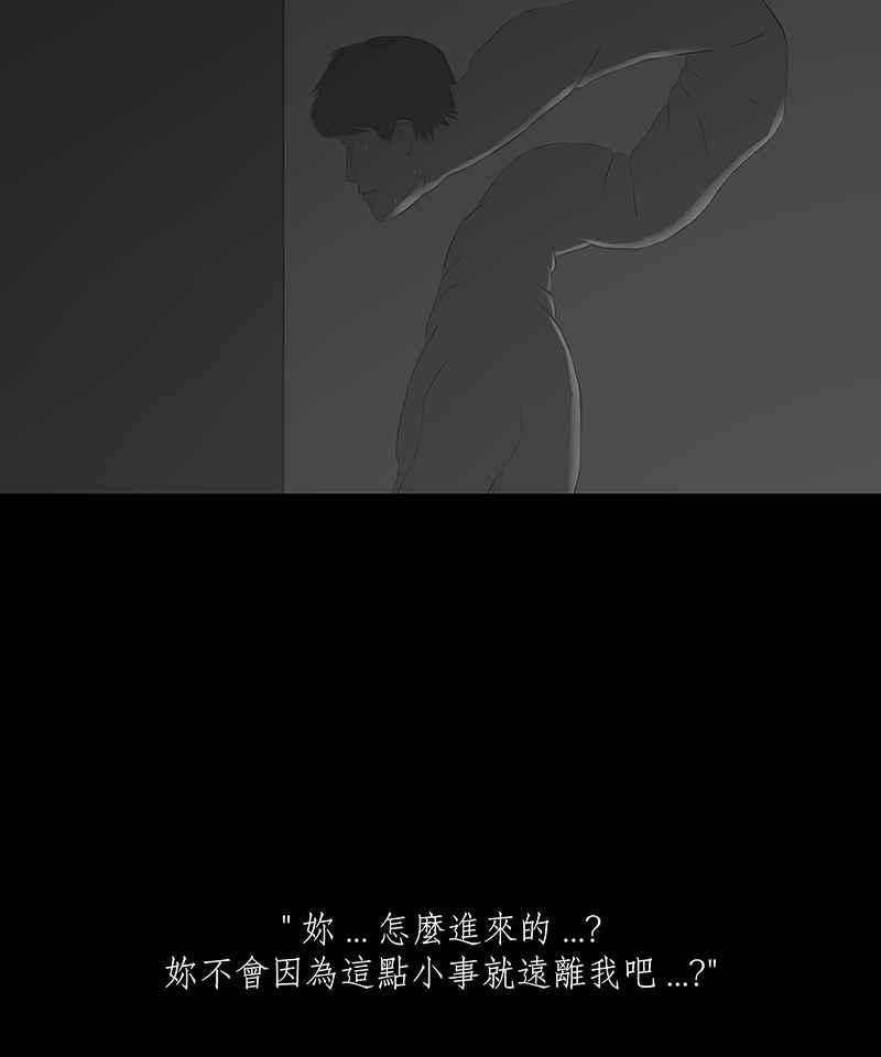 黑盒子 [第30话] 畸恋之丘(6) 第10页