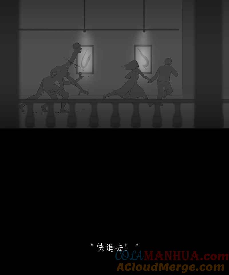 黑盒子 [第30话] 畸恋之丘(6) 第27页