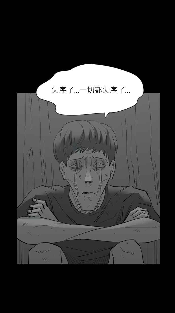 黑盒子 [第334话] 心灵密令(9) 第40页