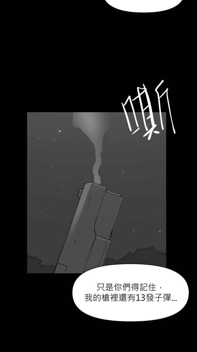 黑盒子 [第334话] 心灵密令(9) 第30页