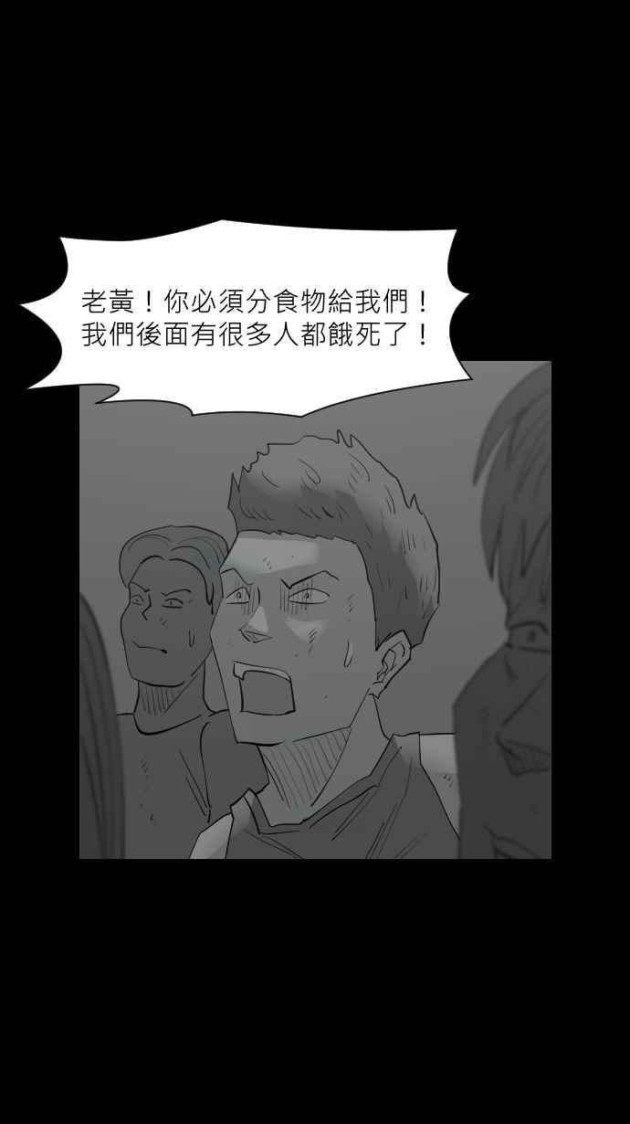 黑盒子 [第334话] 心灵密令(9) 第22页