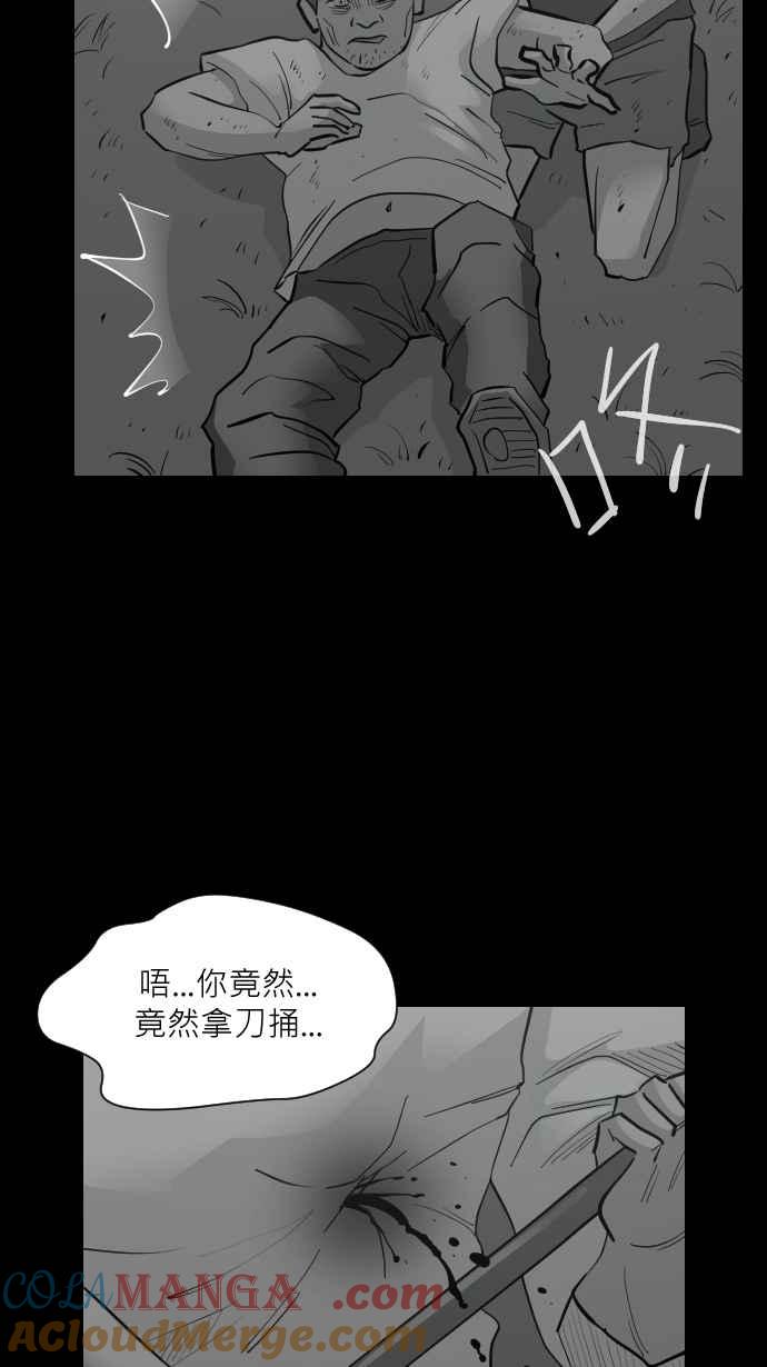 黑盒子 [第334话] 心灵密令(9) 第5页