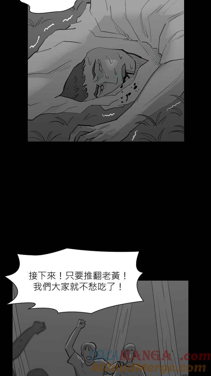 黑盒子 [第334话] 心灵密令(9) 第11页