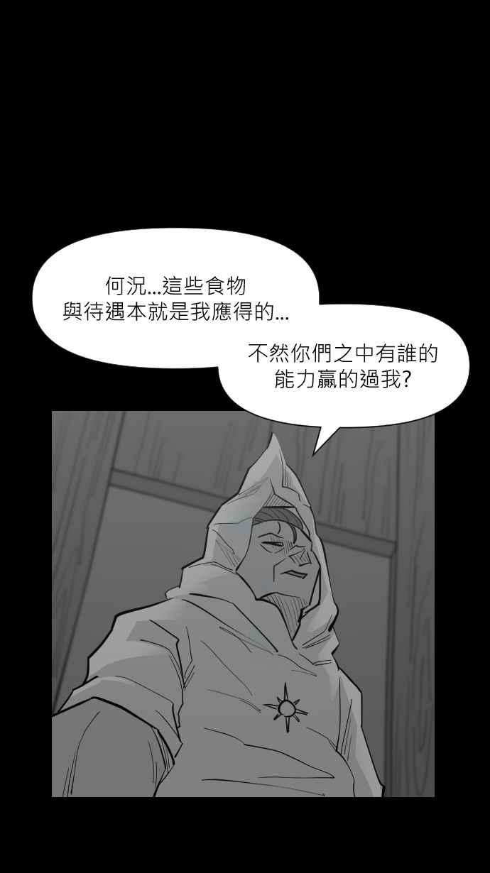 黑盒子 [第334话] 心灵密令(9) 第24页