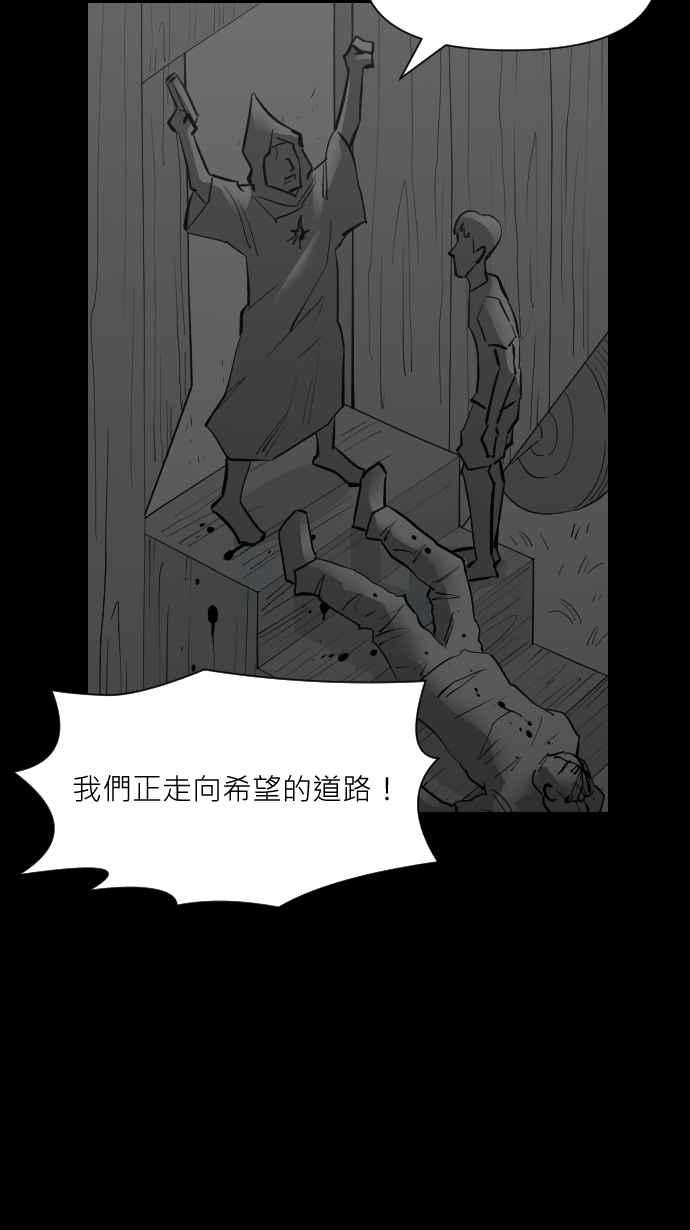 黑盒子 [第334话] 心灵密令(9) 第32页