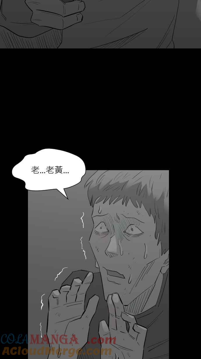 黑盒子 [第334话] 心灵密令(9) 第19页